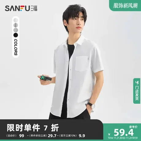 三福2023夏男士织唛易打理短衬衫 牛津纺修身翻领上衣男466141商品大图