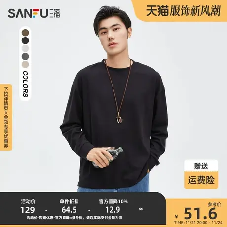 三福2023秋男士都市休闲超柔长袖打底衫 虾饺绣花设计476789图片