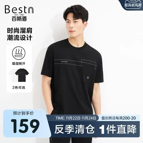 百斯盾男装短袖T恤2023夏季上装时尚溜肩简约百搭舒适青年男士T恤商品大图