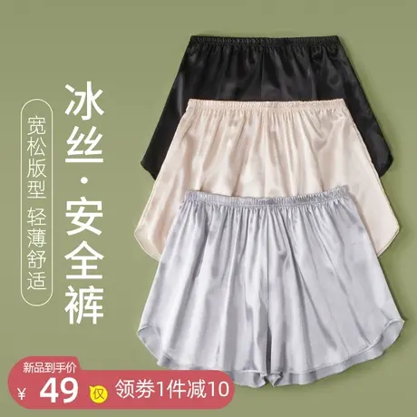 安全裤女防走光冰丝无痕打底裤夏薄款可外穿短裤大码不卷边保险裤图片