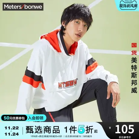 国货美特斯邦威休闲外套男春秋夹克男士运动休闲时尚拼色套头衣服图片