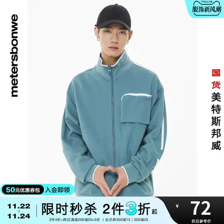 [3件25折起]美特斯邦威外套男春夏时尚立领针织外套简约百搭上衣商品大图