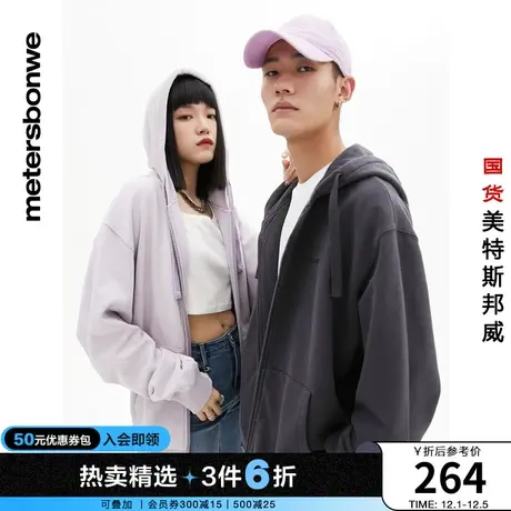 美特斯邦威针织衫男春秋宽松情侣款连帽开衫上衣图片
