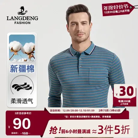 浪登男士休闲长袖T恤2024春季新疆长绒棉条纹亲肤时尚POLO衫男图片