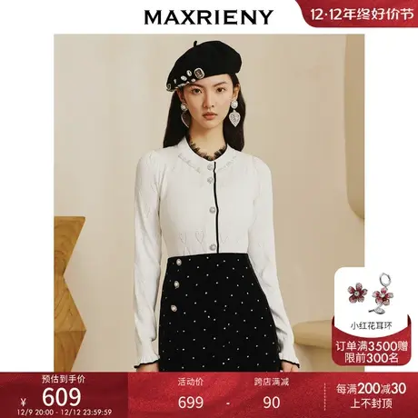 【波动心弦】MAXRIENY爱心提花针织开衫2023春季短外套高级感上衣图片