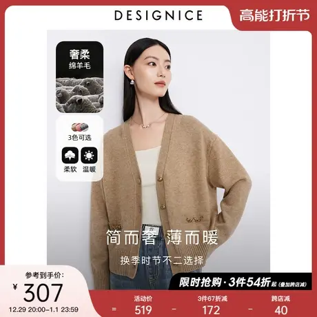 迪赛尼斯毛衣外套女美拉德新款羊毛宽松V领慵懒风长袖针织开衫商品大图