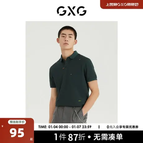 GXG男装 2022年夏季新品商场同款都市通勤系列翻领短袖POLO衫图片