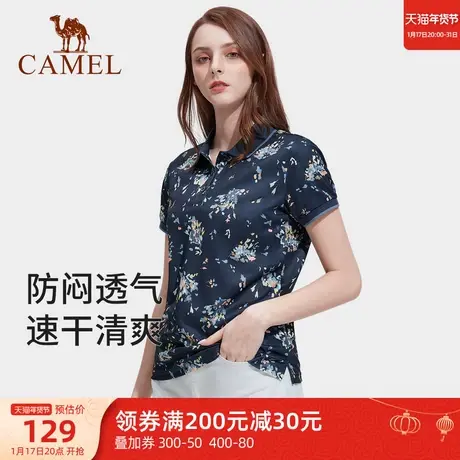 骆驼户外速干T恤女短袖2023夏季新款透气花色POLO衫翻领运动上衣商品大图