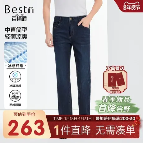【冰感纤维】百斯盾男装牛仔裤2024春季新款时尚吸湿排汗中直筒裤图片