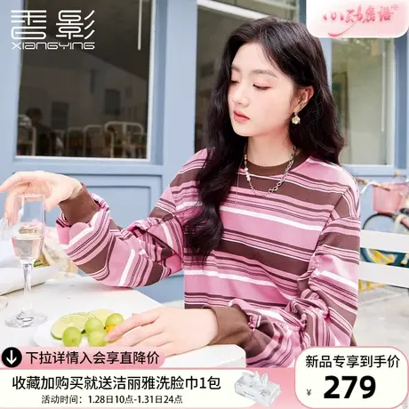 香影条纹撞色卫衣女2024春秋新款落肩拉链设计感宽松圆领粉色上衣图片