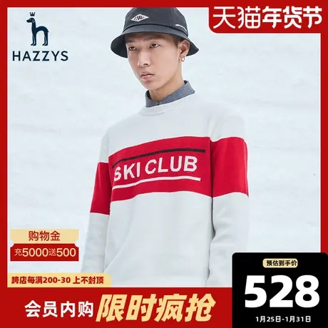 Hazzys哈吉斯HRC户外滑雪系列男士圆领针织衫韩版套头毛衣男潮流图片