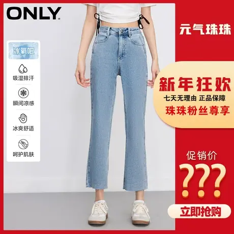 【元气珠珠】ONLY2023秋季新款冰氧吧高腰毛边微喇九分牛仔裤女商品大图