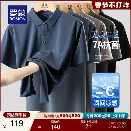【7A抗菌+高弹无痕】罗蒙男士商务Polo衫2024夏季新款短袖T恤衫男商品大图