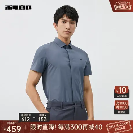 利郎官方 休闲衬衫男2024夏商务男士肌理条纹暗门襟短袖衬衣图片