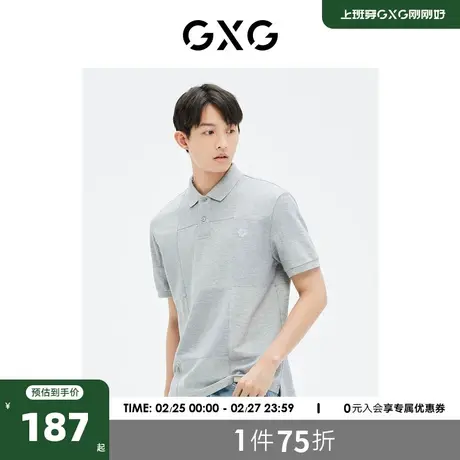 GXG男装 商场同款浅麻灰拼接时尚POLO衫23年夏季新品GE1240962E商品大图
