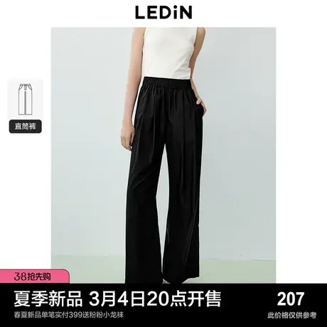 【天竹纤维】乐町宽松垂感阔腿裤24年夏季新款柔软亲肤百搭休闲裤商品大图