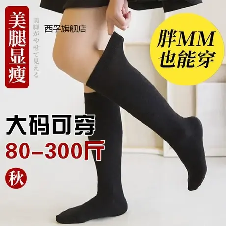 大码小腿袜女强压瘦腿胖mm300斤长筒袜子弹力黑色夏季薄款压力袜商品大图