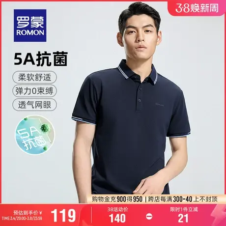 【5A抗菌】罗蒙男士简约短袖POLO衫2024夏季新款商务休闲翻领T恤商品大图