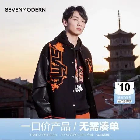【清仓】柒牌旗下潮牌情侣外套男秋冬时尚潮流棒球领毛呢夹克衫商品大图