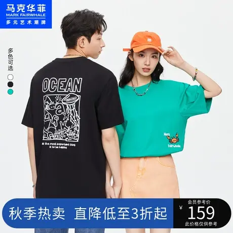 马克华菲创意海洋印花短袖T恤男23夏季新款潮无性别宽松上衣商品大图