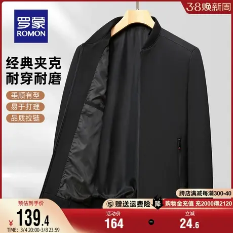 罗蒙男士商务休闲棒球领夹克衫2024春季新款中老年爸爸装修身外套商品大图