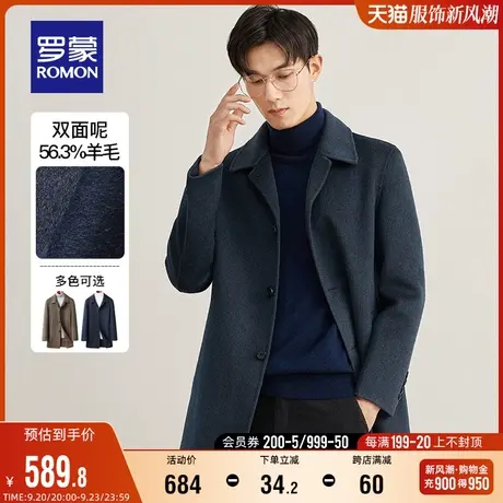 【含羊毛】罗蒙男士中长款毛呢大衣2023秋冬休闲保暖双面呢外套男图片