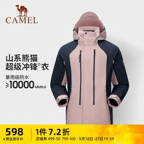 骆驼女装三合一冲锋衣2023新款熊猫初秋户外爬山撞色百搭外套美式商品大图