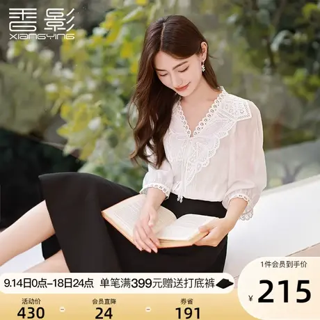 香影白色衬衫女2023秋季新款气质七分袖镂空钩花上衣法式v领衬衣图片