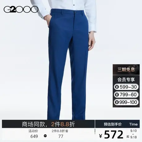 G2000男装商务通勤暗格子纹理SS23商场新款吸湿排汗功能正装西裤图片