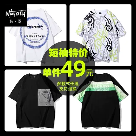 伟臣潮牌大码男装夏季纯棉短袖T恤胖子加肥加大宽松半袖包邮清仓商品大图