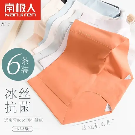 南极人内裤女冰丝无痕抗菌纯棉裆中腰性感透气少女一片式三角内裤商品大图