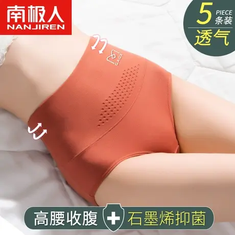 南极人内裤女士纯棉石墨烯抗菌裆高腰收腹提臀夏季薄款透气三角裤商品大图