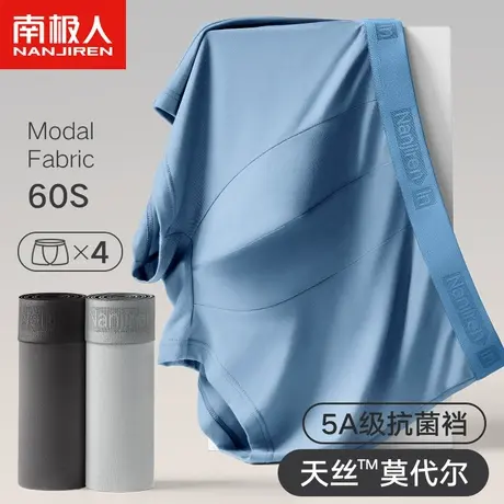 南极人莫代尔男士内裤男生抗菌裆平角裤衩四角短裤头100%全棉男款商品大图