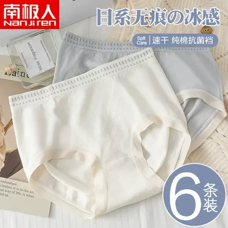 南极人女士三角裤头无缝一体3D包臀日系提臀日系舒适高弹内裤女图片