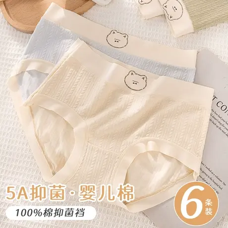 无痕内裤女士纯棉100%棉抗菌裆女生少女风运动夏薄款中腰可爱甜美图片