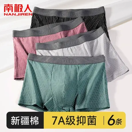 南极人纯棉男士内裤男生四角裤头抗菌舒适大码平角短裤青少年裤衩商品大图