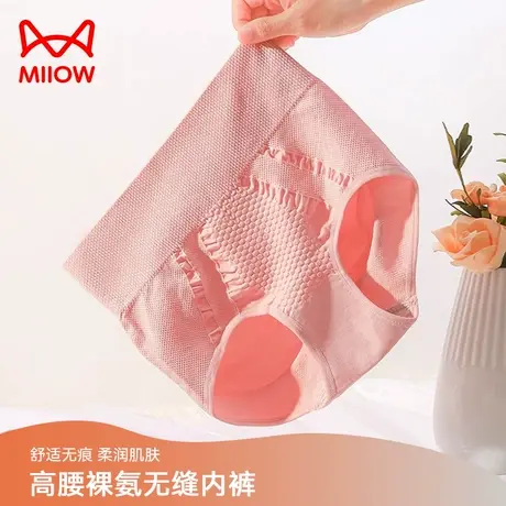 MIIOW/猫人新款高腰裸氨无缝女士内裤舒适无痕纯色短裤三角裤薄款商品大图