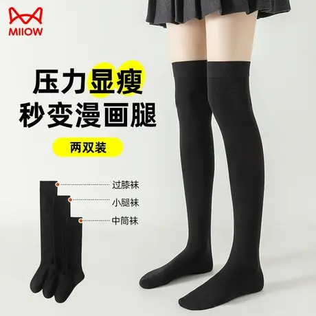 猫人JK袜子过膝长筒袜女压力显瘦秋冬中筒棉质高筒黑白日系小腿袜商品大图