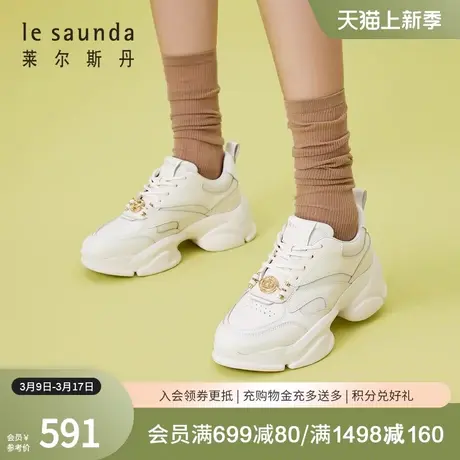 【幸运币】莱尔斯丹2024春季款舒适白色厚底休闲老爹鞋女57403商品大图
