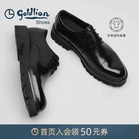金利来男鞋 新款系带三接头商务正装皮鞋厚底雕花时尚真皮德比鞋图片