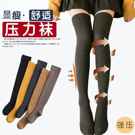 袜子女高筒秋冬季过膝袜长筒冬季韩国棉袜美腿塑形压力袜显瘦长袜商品大图