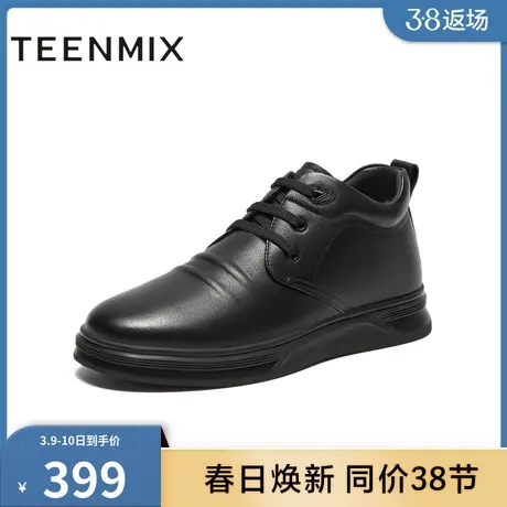 天美意男鞋软底商场同款系带爸爸鞋加绒高帮男皮鞋CXR11DM3商品大图