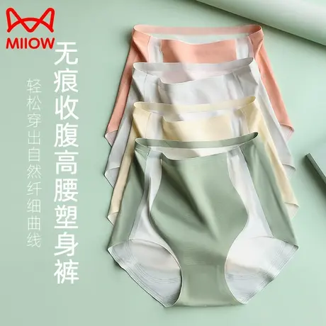 猫人高腰收腹内裤女冰丝无痕夏季薄款提臀束腰产后轻塑形塑身内裤商品大图