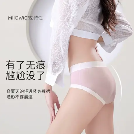 MiiOW/猫人莫代尔内裤女士无痕2023性感新款纯棉抗菌裆薄款短裤衩图片