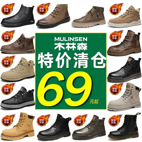 木林森马丁靴男秋冬高帮休闲皮鞋加绒棉鞋复古真皮工装鞋断码清仓商品大图