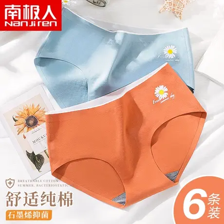 南极人无痕透气雏菊纯棉内裤女石墨烯抗菌裆日系性感大码三角裤头商品大图