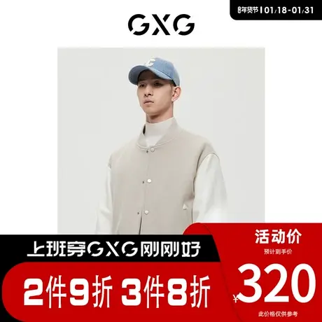 GXG男装 [新尚]商场同款极简系列撞色棒球服夹克外套 春季新品图片