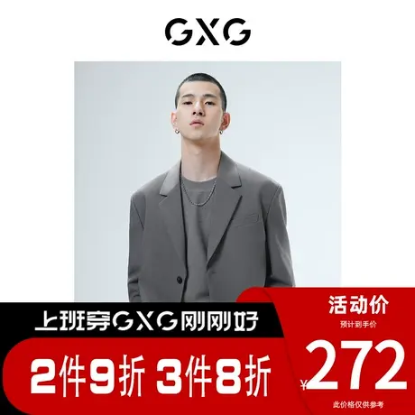 GXG男装 [新尚]灰色微廓男士潮流西装外套 春新品灰色幽默系列图片