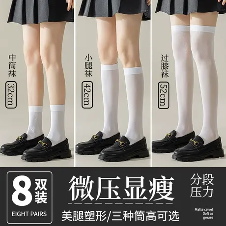 袜子女春秋薄款小腿袜白色中筒黑丝袜夏季堆堆袜显瘦天鹅绒过膝jk图片