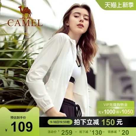 骆驼防晒衣女2024春夏新款速干防晒服运动风衣女轻薄透气短外套商品大图